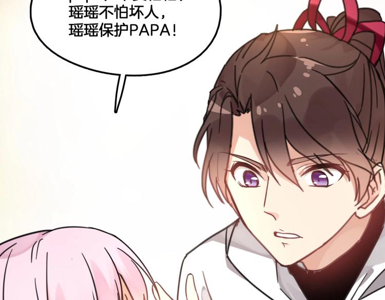 第5话 你乖乖的别动(1/2)-第38话