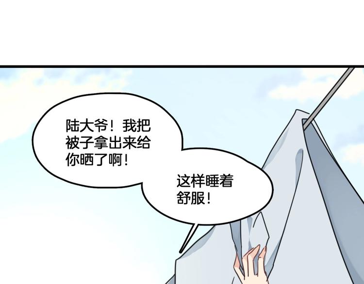 第5话 你乖乖的别动(1/2)-第38话