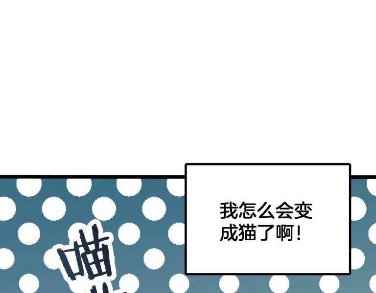 第7话 我变成猫了？(1/2)-第40话