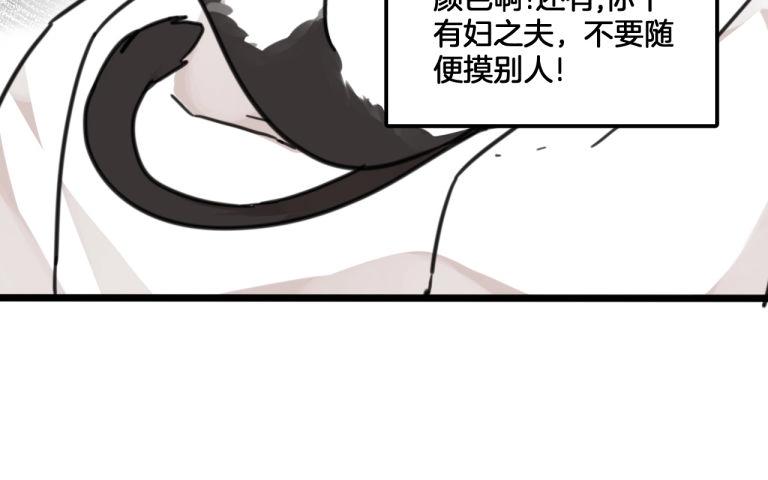 第7话 我变成猫了？(1/2)-第40话