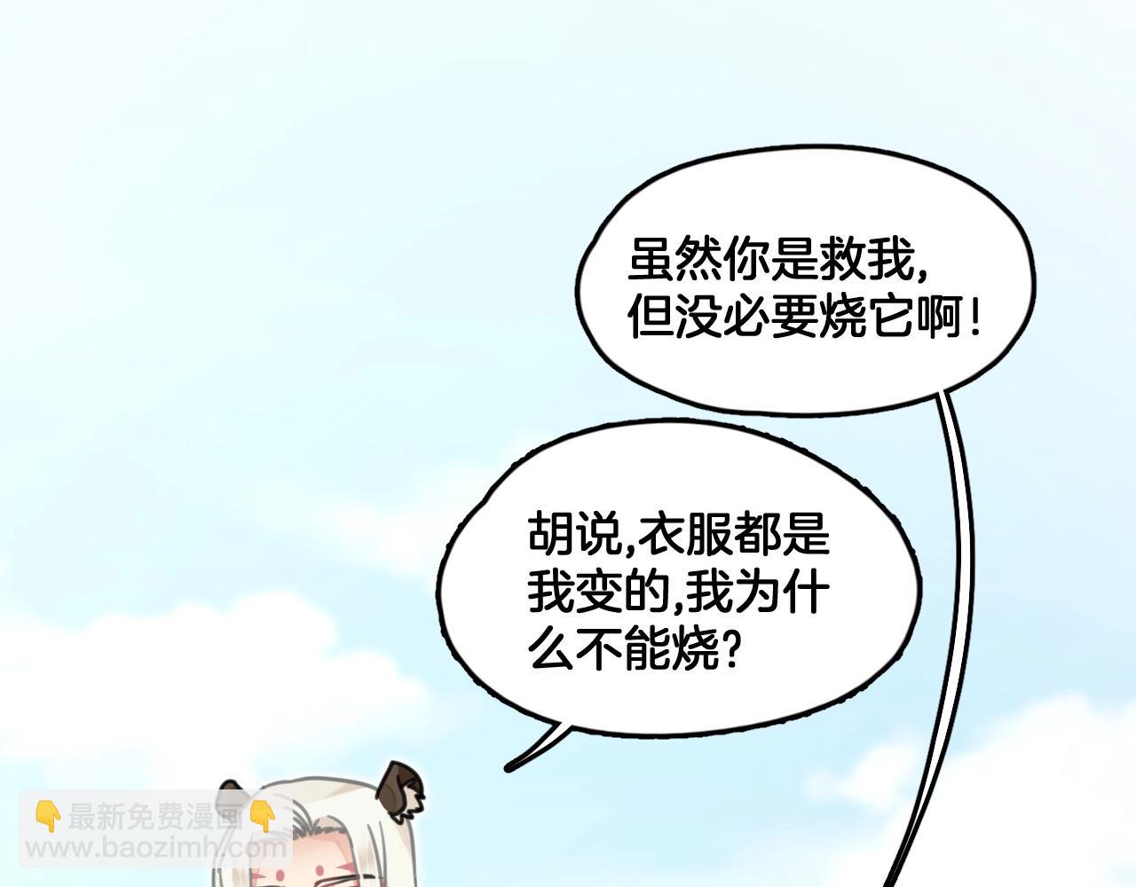 第9话 忽然的靠近(1/2)-第42话