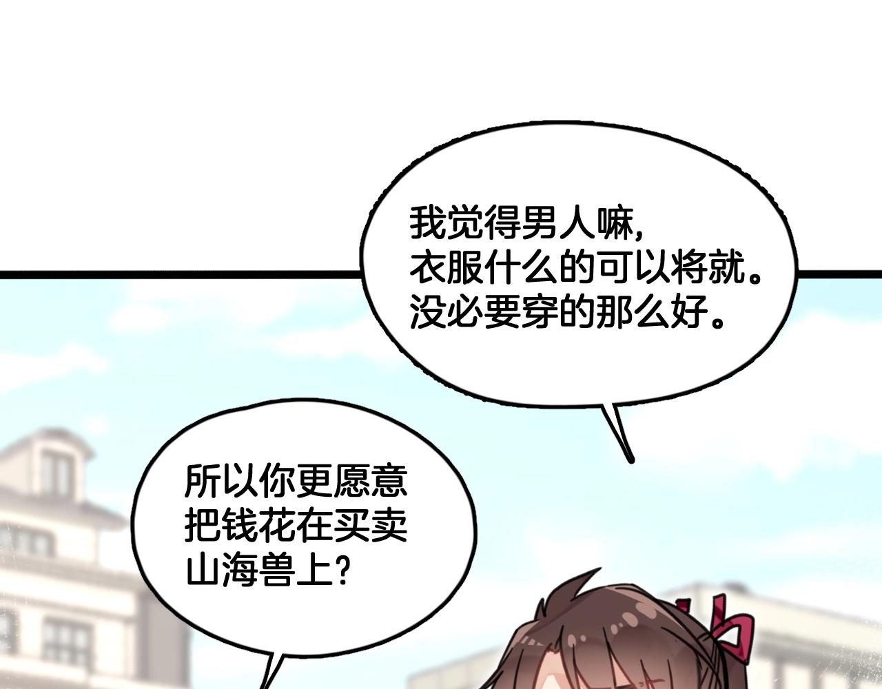 第9话 忽然的靠近(1/2)-第42话