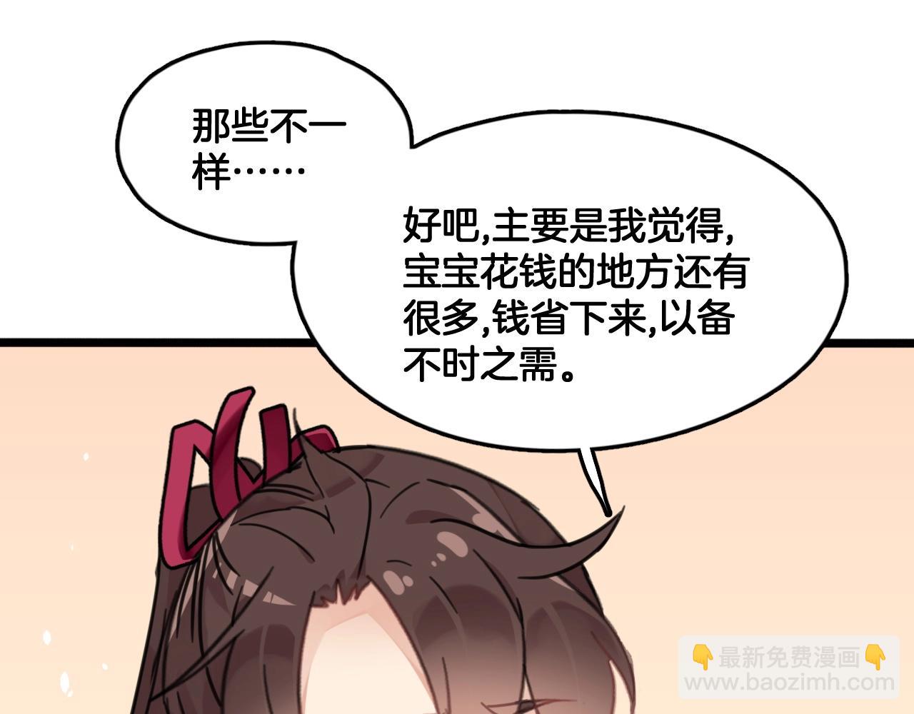 第9话 忽然的靠近(1/2)-第42话