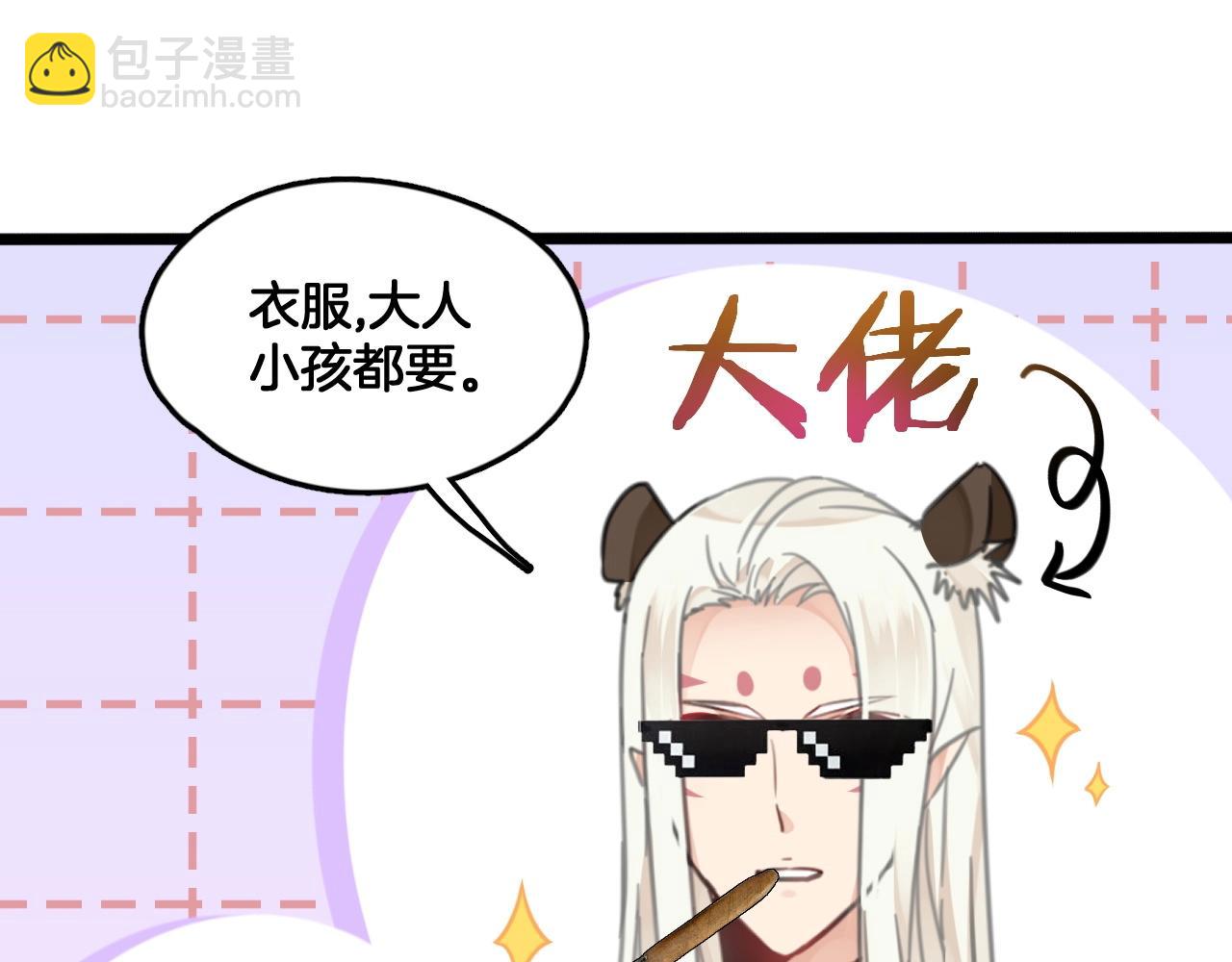 第9话 忽然的靠近(1/2)-第42话