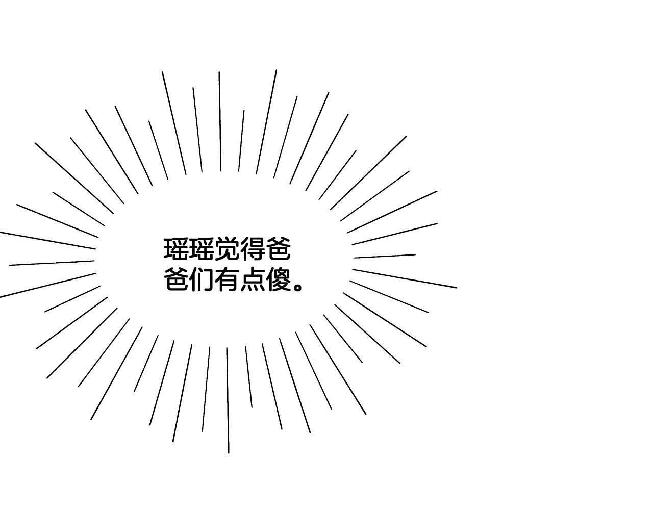 第11话 赌就赌！(1/3)-第44话