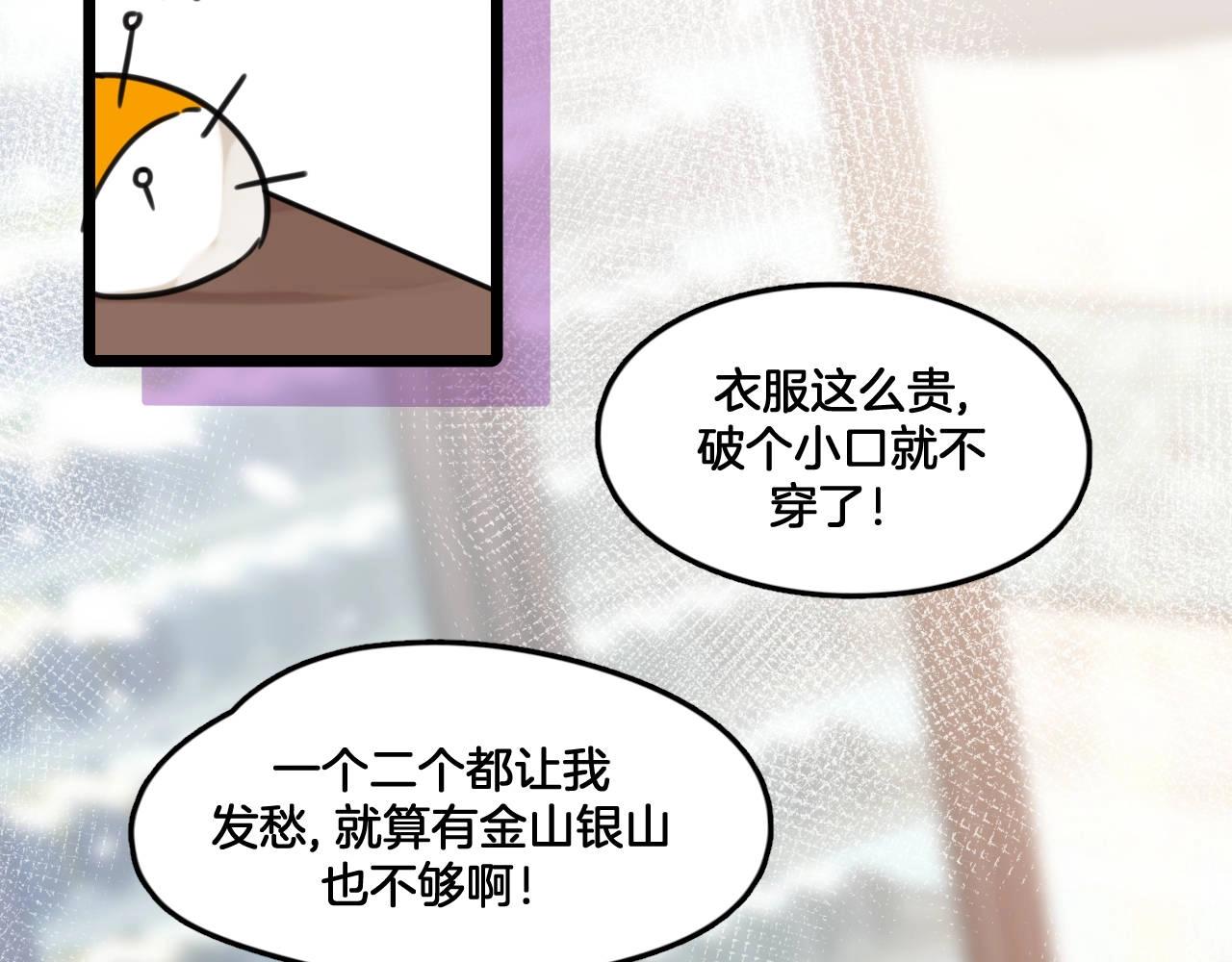 第11话 赌就赌！(1/3)-第44话