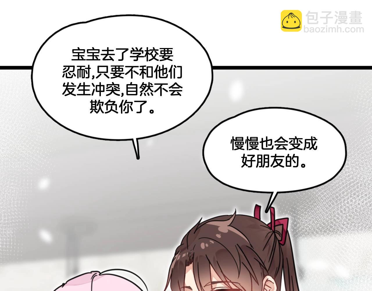 第11话 赌就赌！(1/3)-第44话