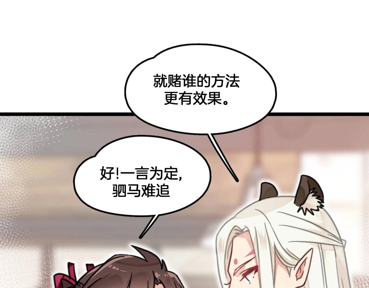 第11话 赌就赌！(1/3)-第44话