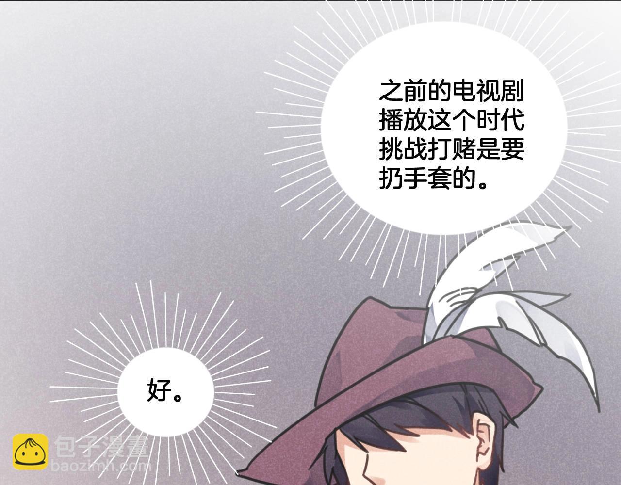 第11话 赌就赌！(1/3)-第44话