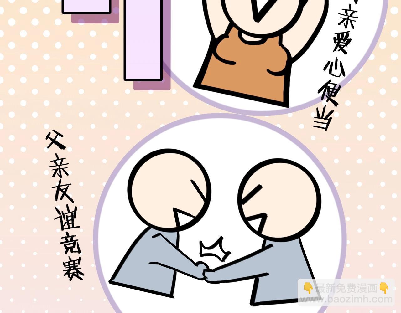 第15话 父亲节(1/2)-第48话