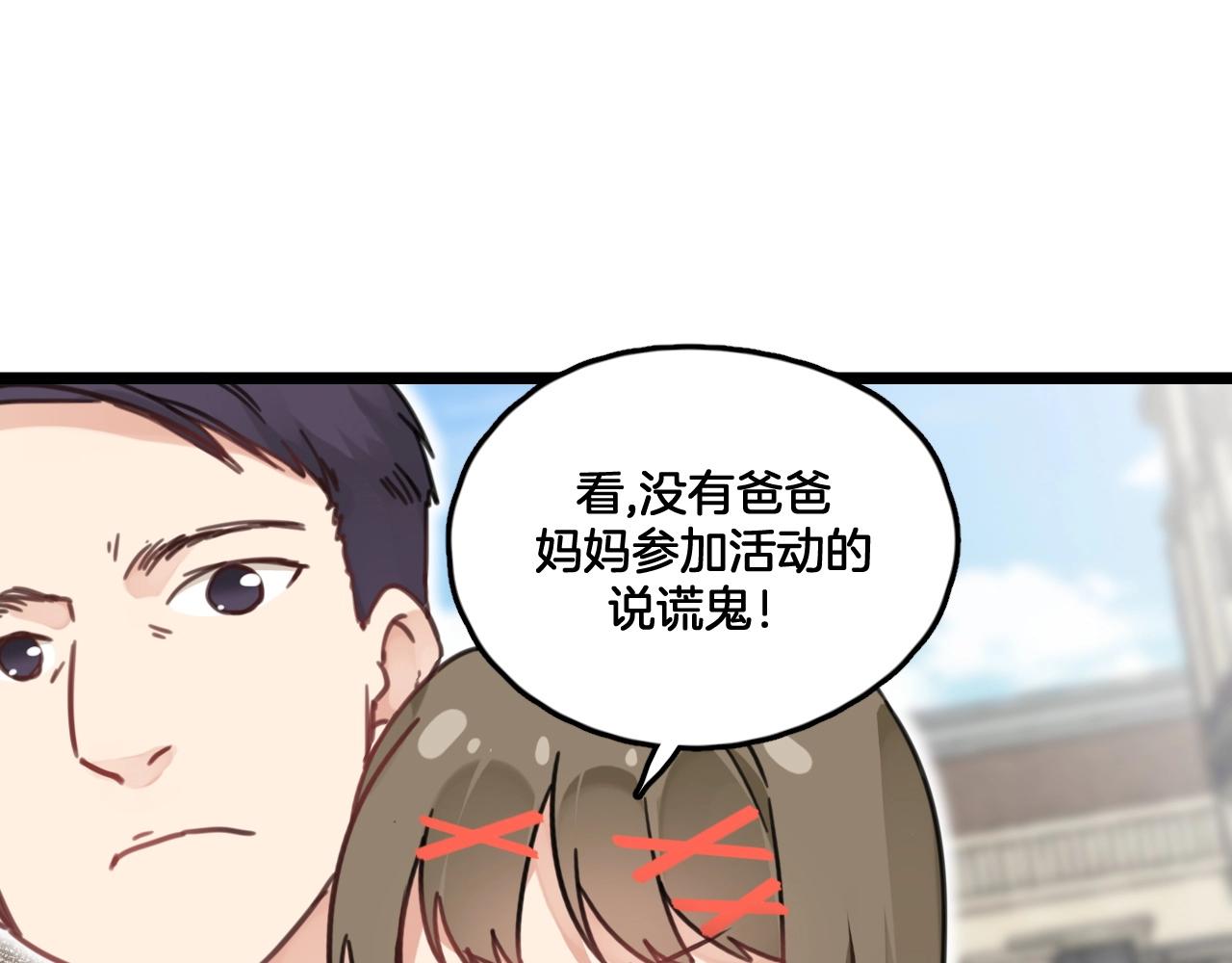 第15话 父亲节(1/2)-第48话