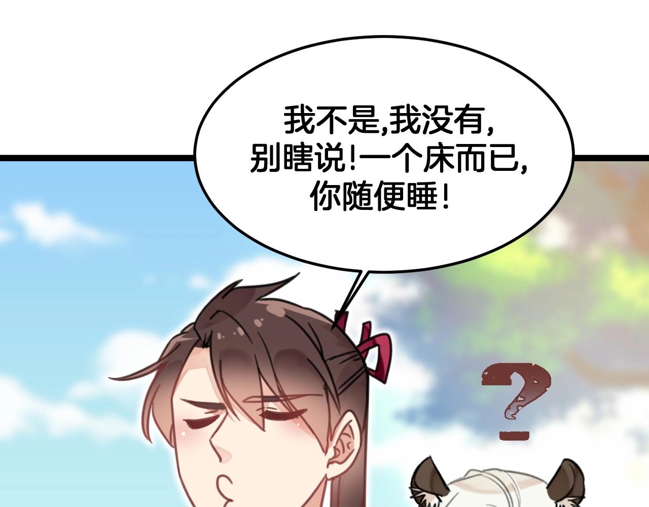 第17话 老公？(1/2)-第50话