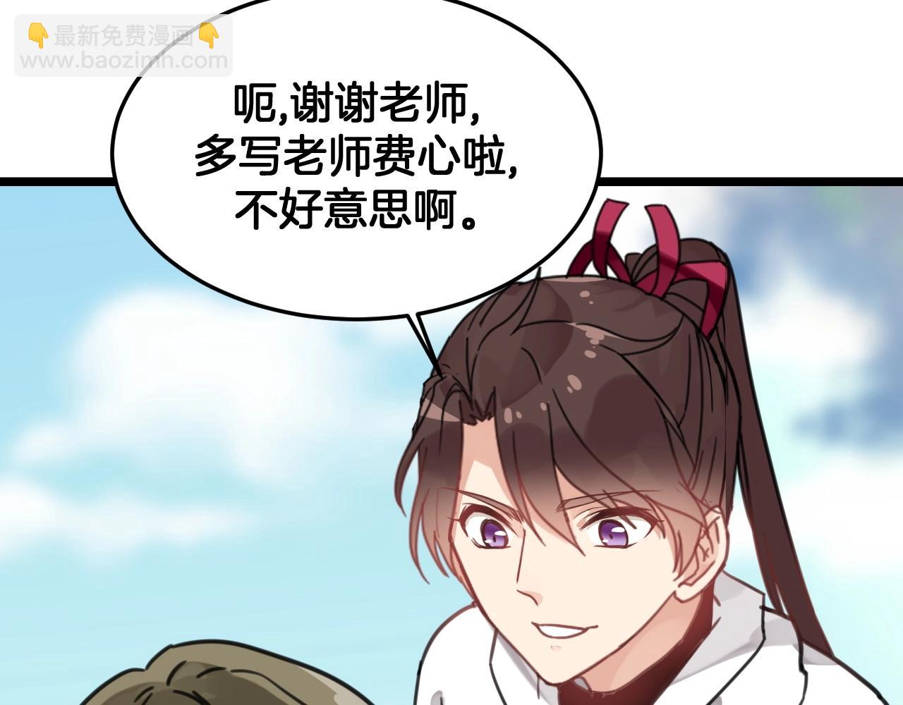 第17话 老公？(1/2)-第50话