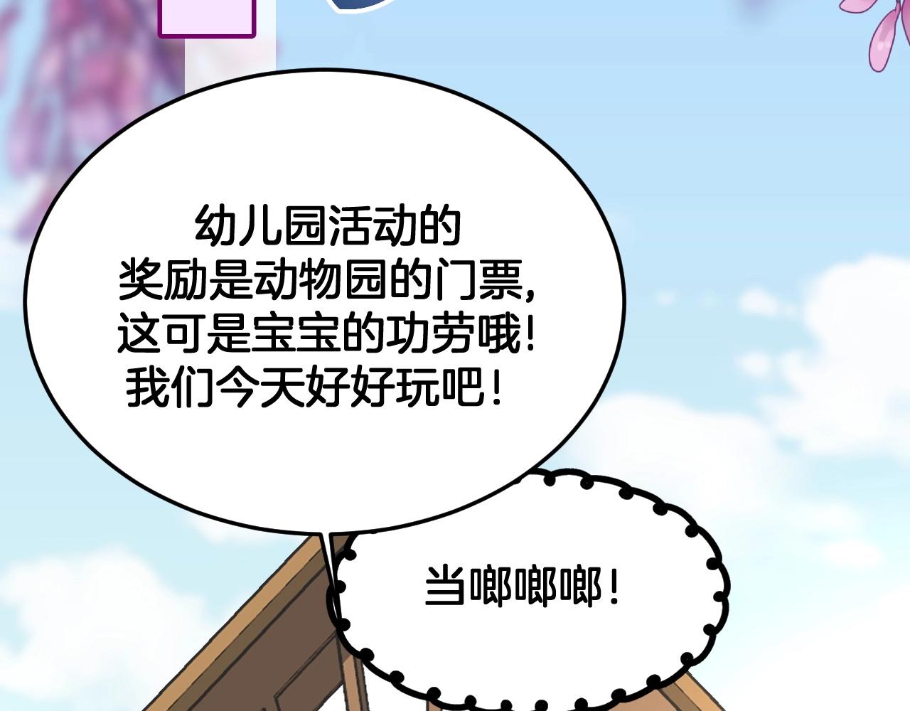 第17话 老公？(1/2)-第50话