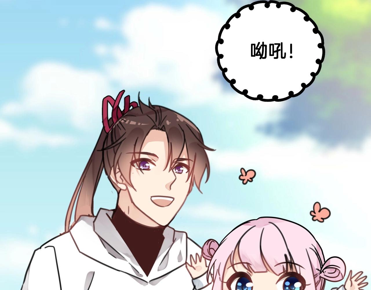 第17话 老公？(1/2)-第50话