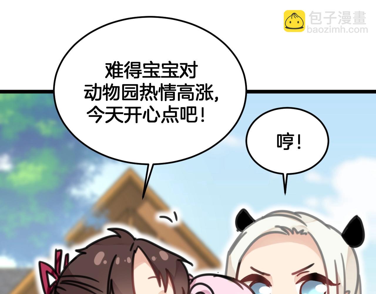 第17话 老公？(1/2)-第50话