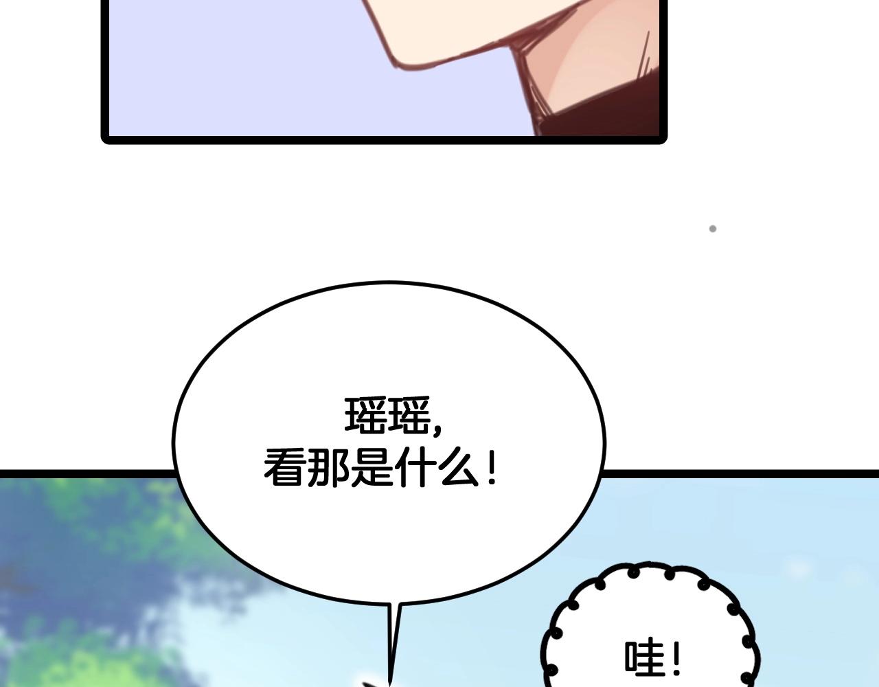 第17话 老公？(1/2)-第50话