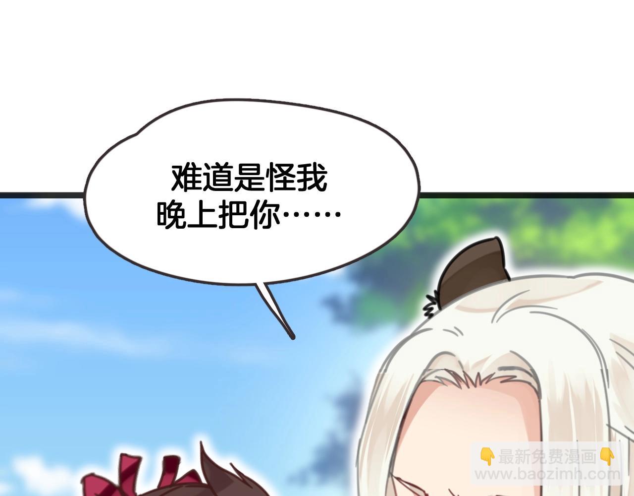 第17话 老公？(1/2)-第50话