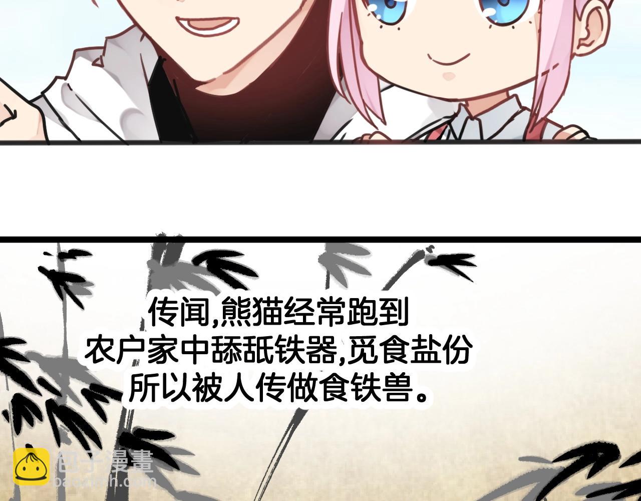 第17话 老公？(1/2)-第50话