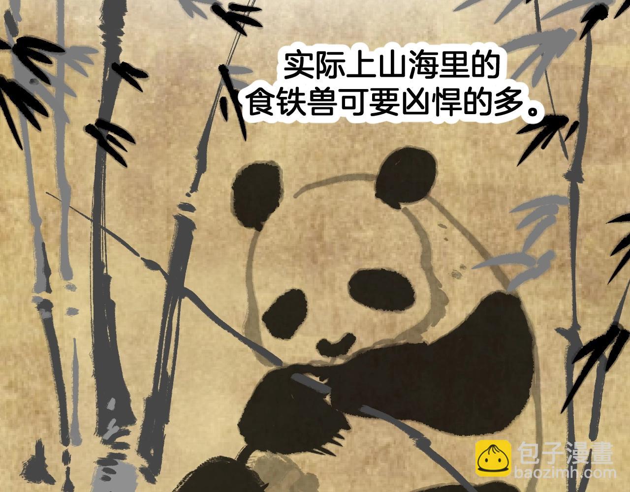 第17话 老公？(1/2)-第50话