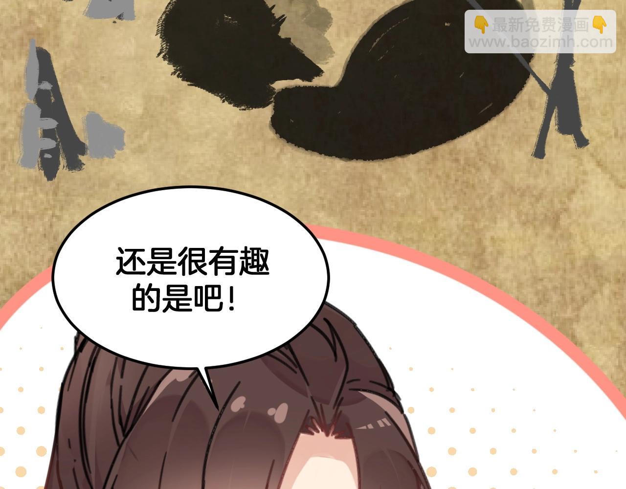 第17话 老公？(1/2)-第50话