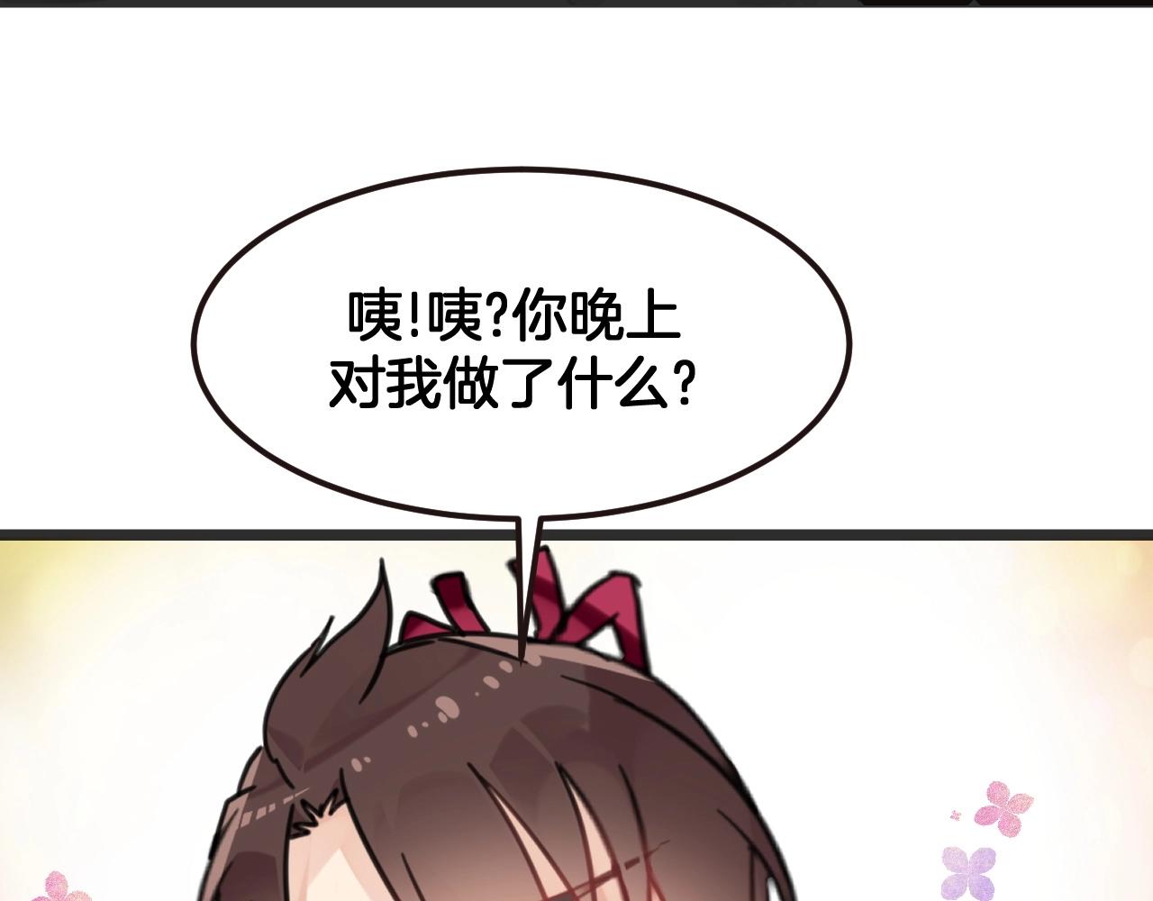 第17话 老公？(1/2)-第50话