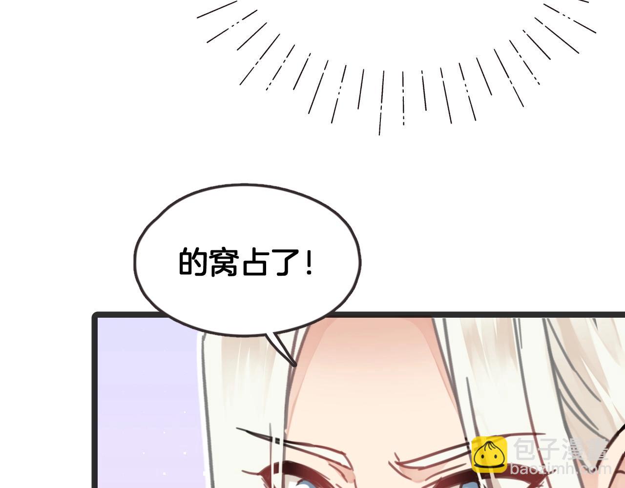 第17话 老公？(1/2)-第50话