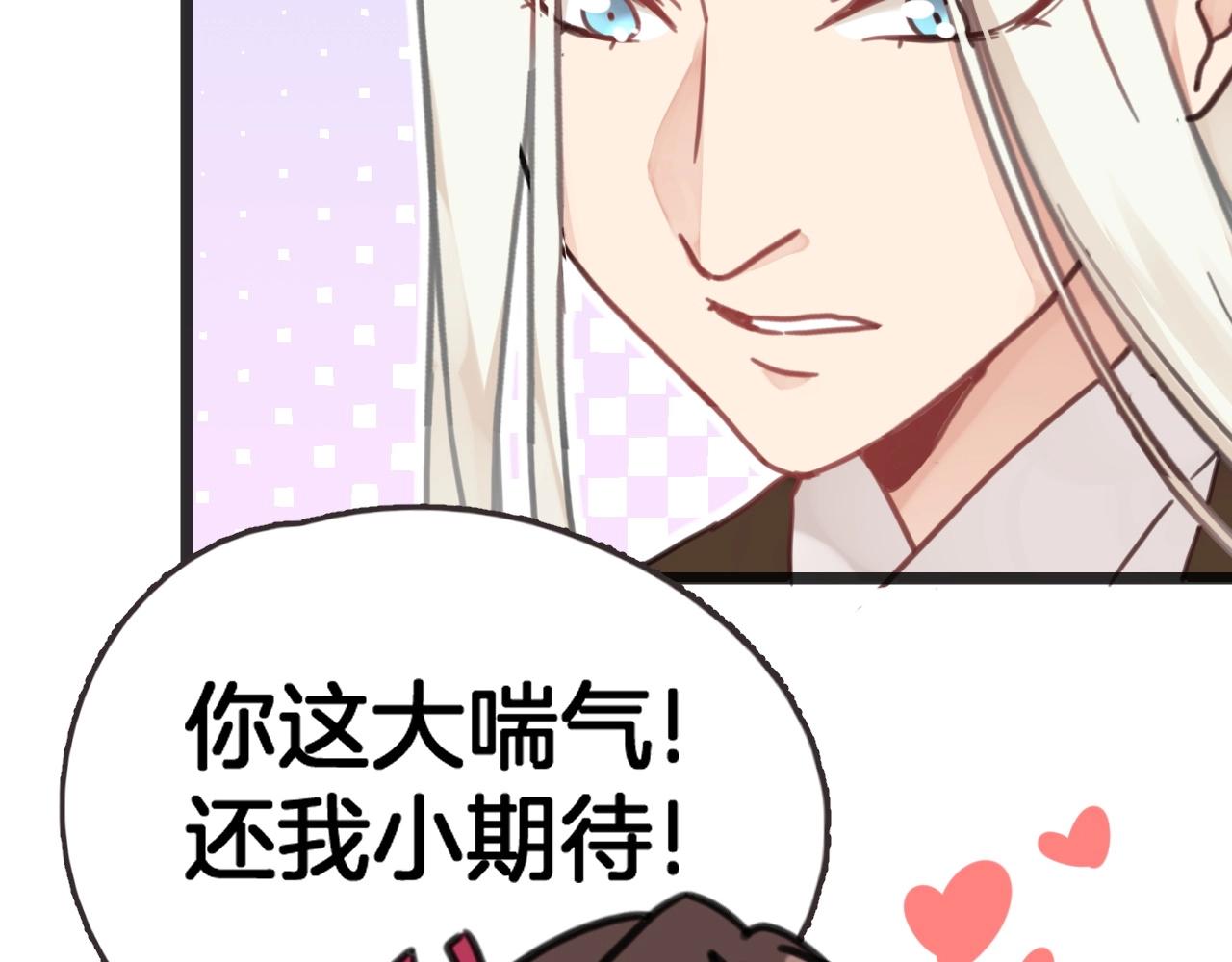 第17话 老公？(1/2)-第50话