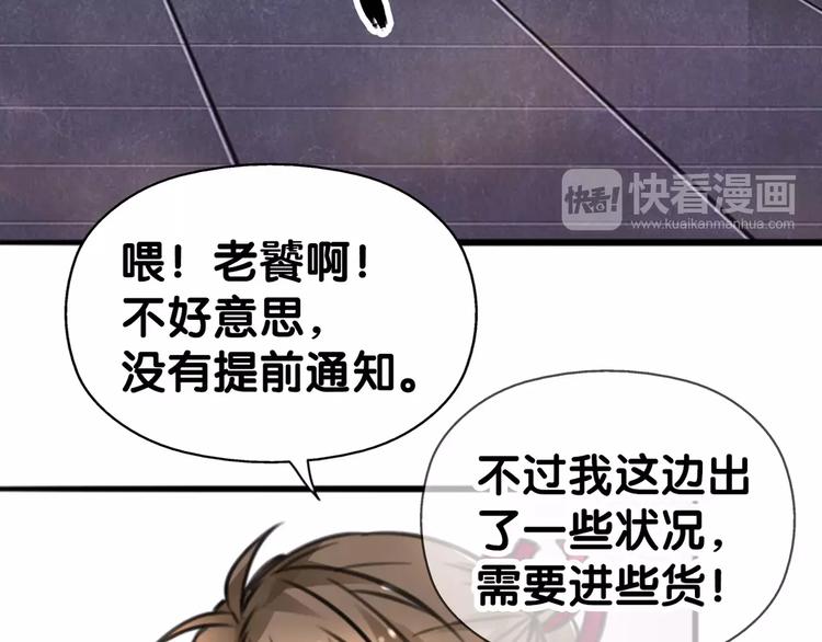 第6话 货去新来日，闻山海猎人凶险(1/2)-第6话