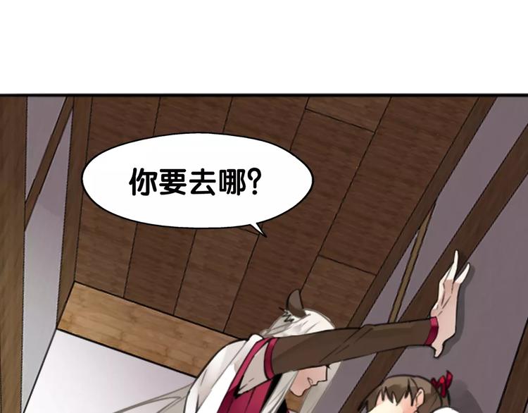 第6话 货去新来日，闻山海猎人凶险(1/2)-第6话