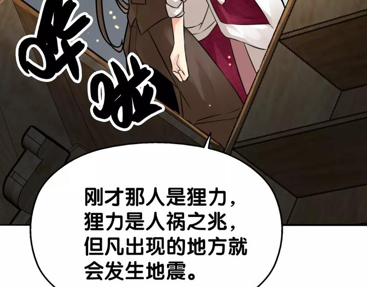 第6话 货去新来日，闻山海猎人凶险(1/2)-第6话