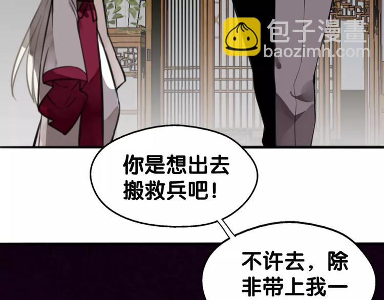 第6话 货去新来日，闻山海猎人凶险(1/2)-第6话