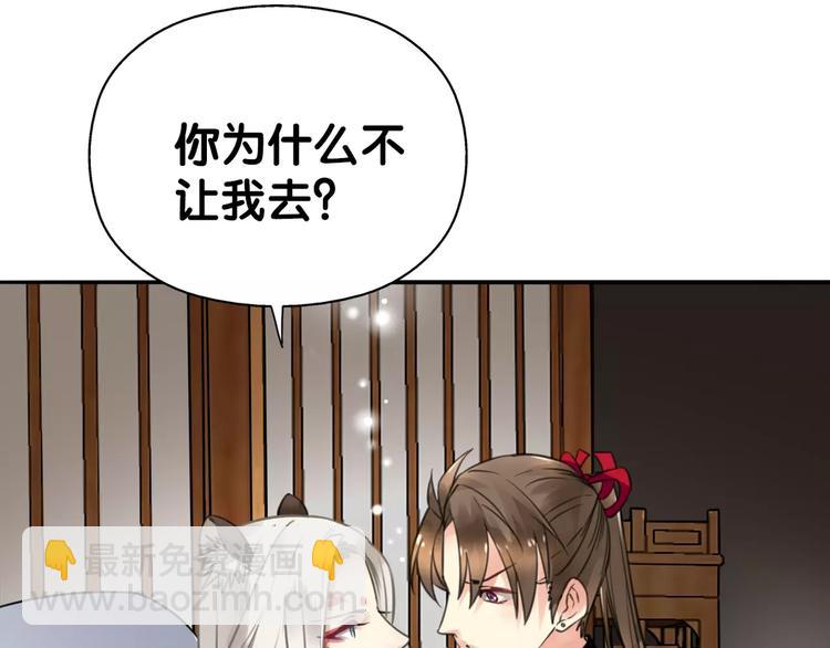 第6话 货去新来日，闻山海猎人凶险(1/2)-第6话