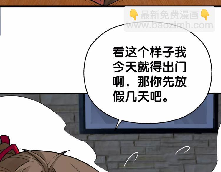 第6话 货去新来日，闻山海猎人凶险(1/2)-第6话