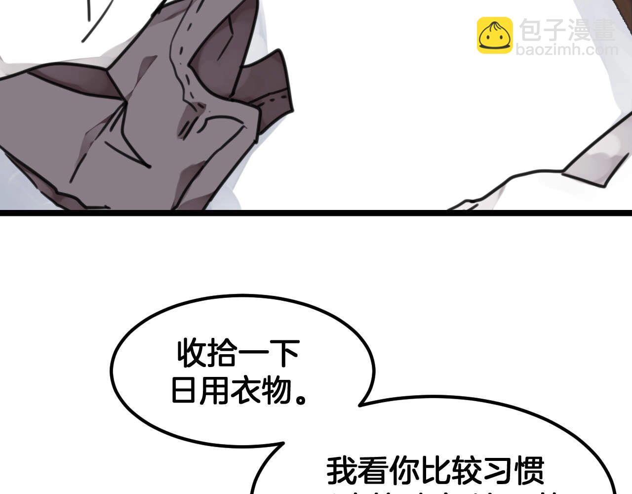 第19话 什么态度？(1/2)-第52话