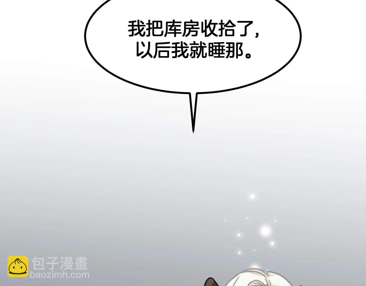 第19话 什么态度？(1/2)-第52话