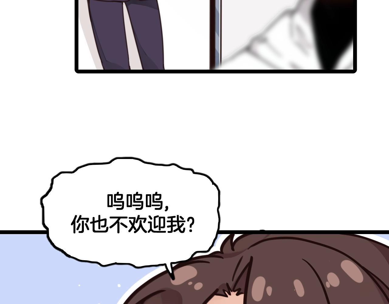 第21话 让他滚远点(1/2)-第54话