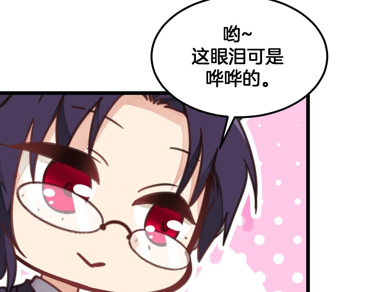 第21话 让他滚远点(1/2)-第54话