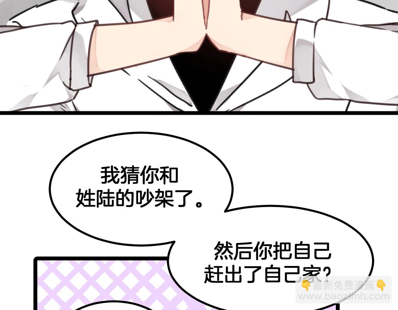 第21话 让他滚远点(1/2)-第54话