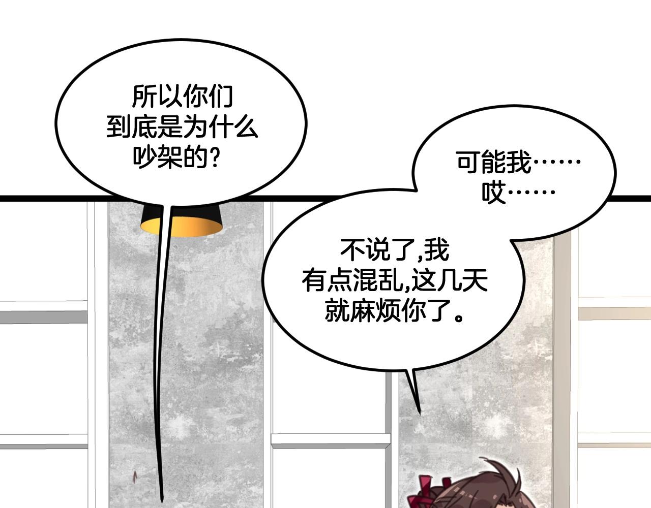 第21话 让他滚远点(1/2)-第54话