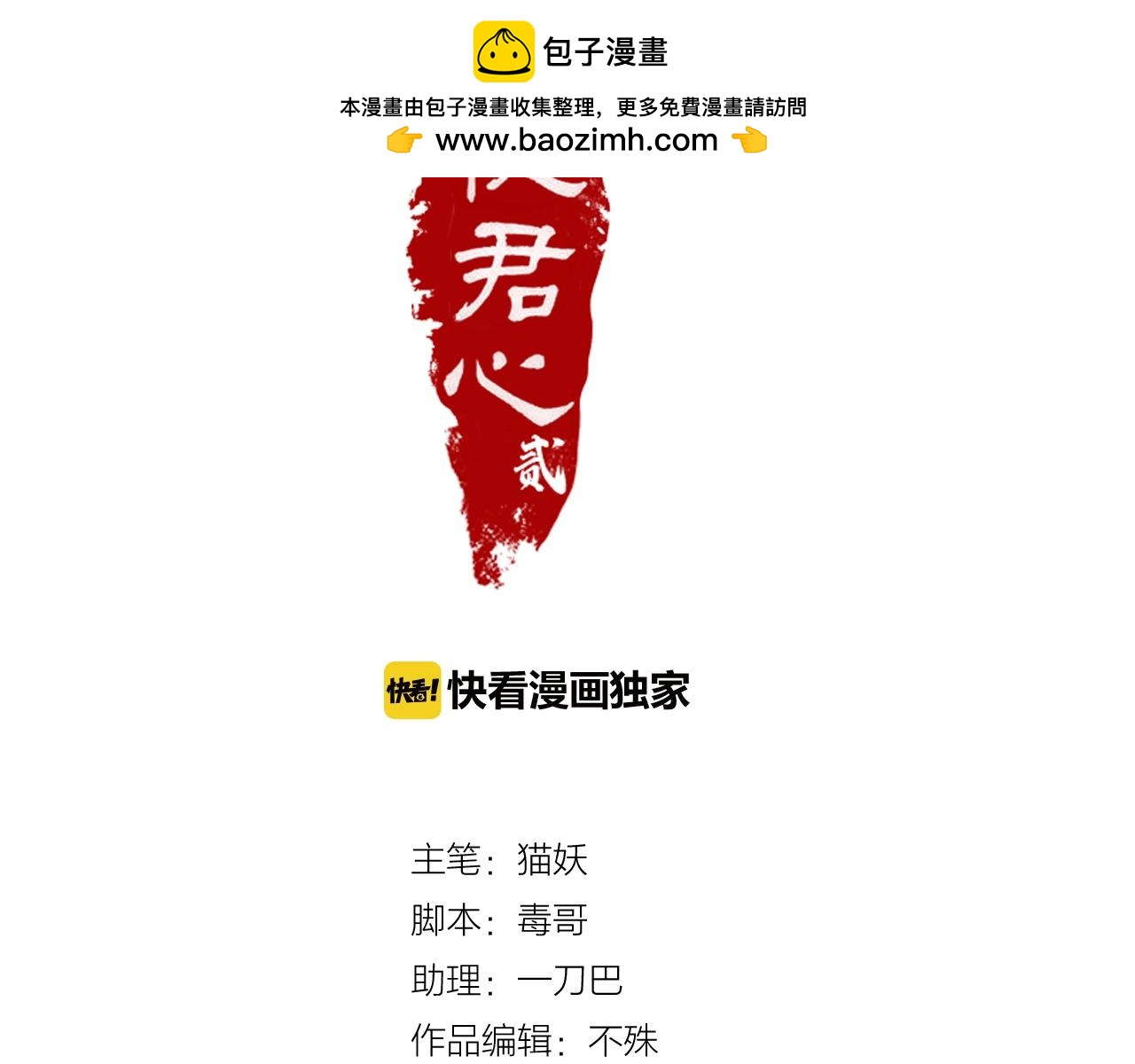 第29话 你敢！(1/2)-第62话