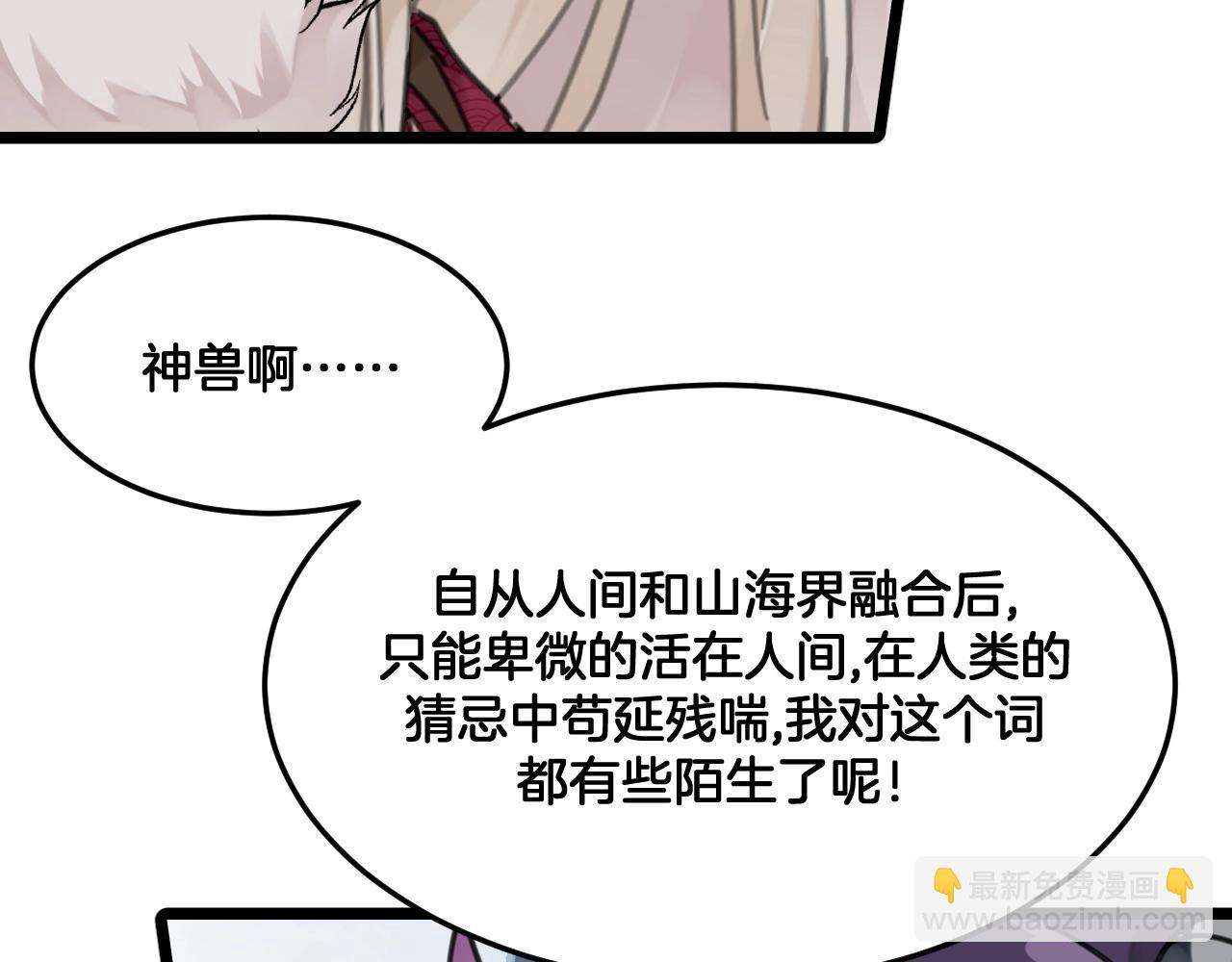 第29话 你敢！(1/2)-第62话