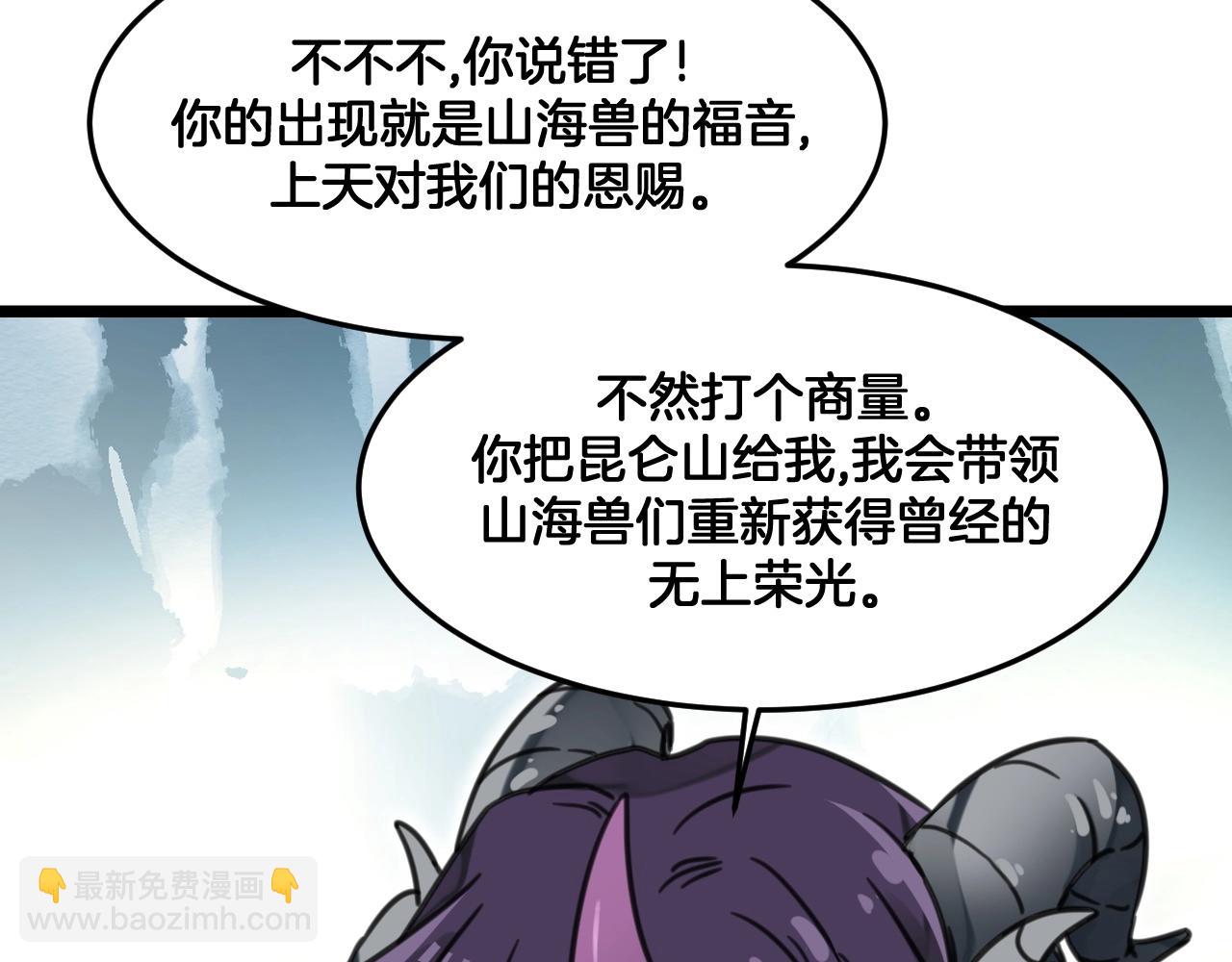 第29话 你敢！(1/2)-第62话