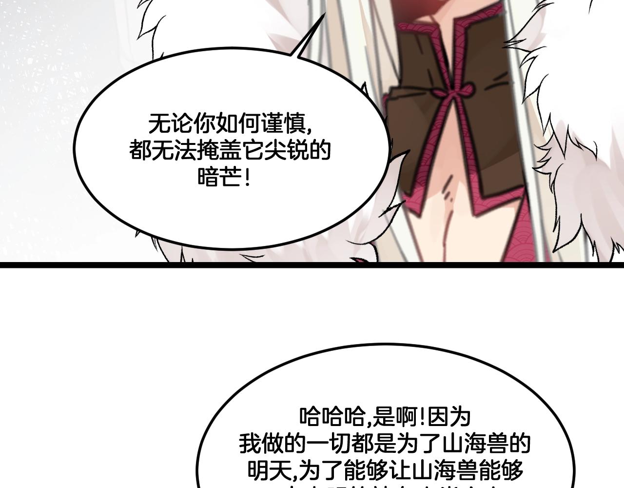 第31话 留在我身边(1/2)-第64话