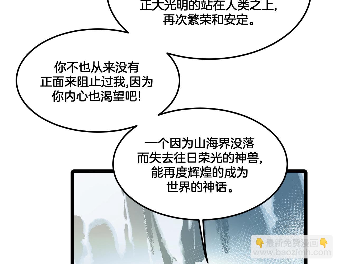 第31话 留在我身边(1/2)-第64话