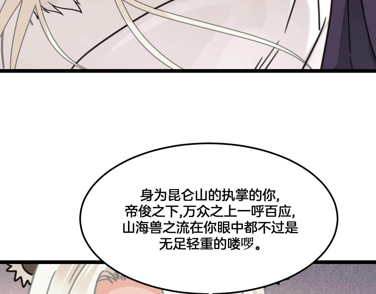 第31话 留在我身边(1/2)-第64话