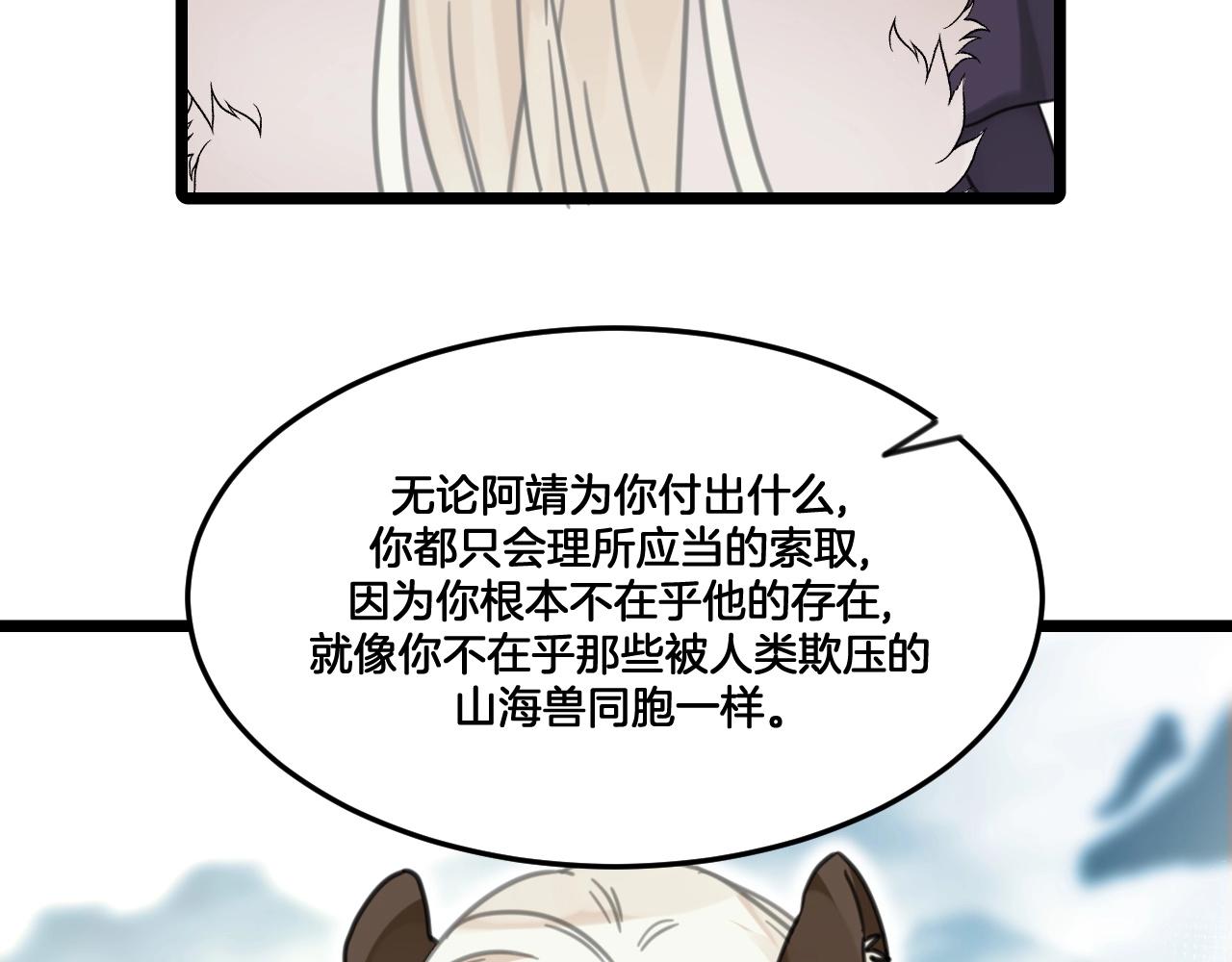 第31话 留在我身边(1/2)-第64话