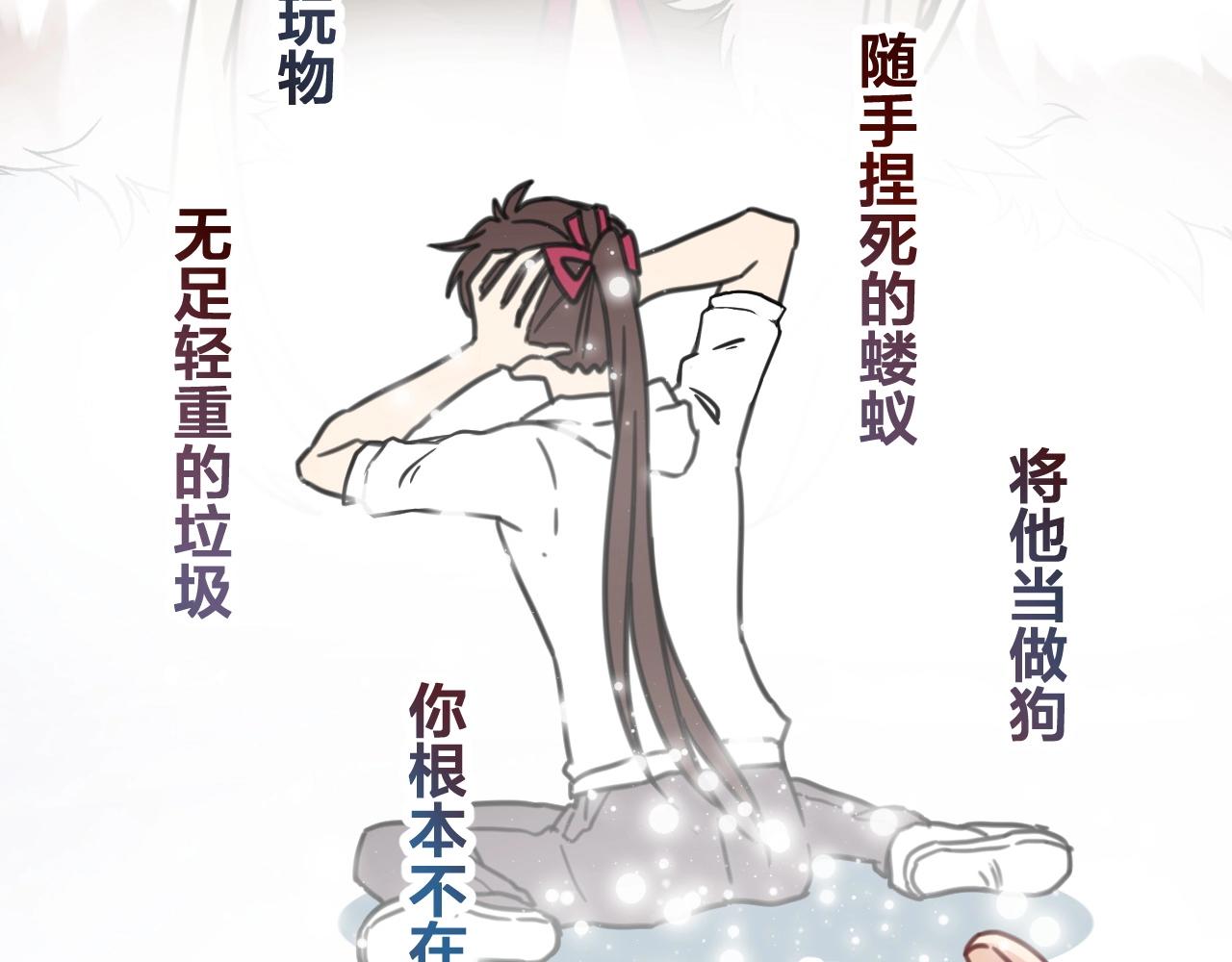 第31话 留在我身边(1/2)-第64话