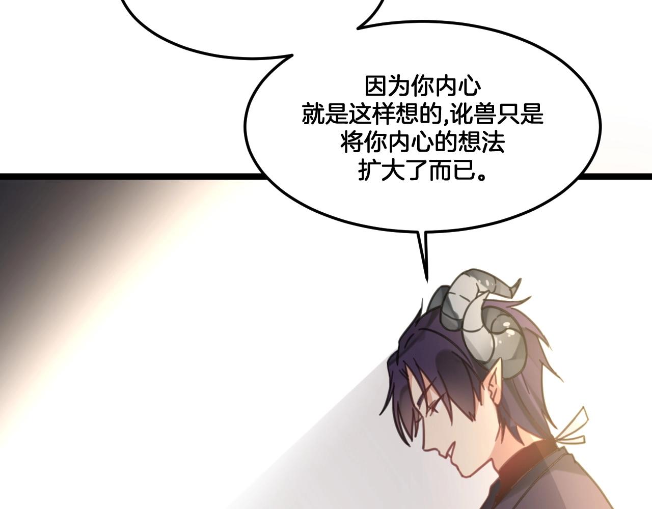 第31话 留在我身边(1/2)-第64话