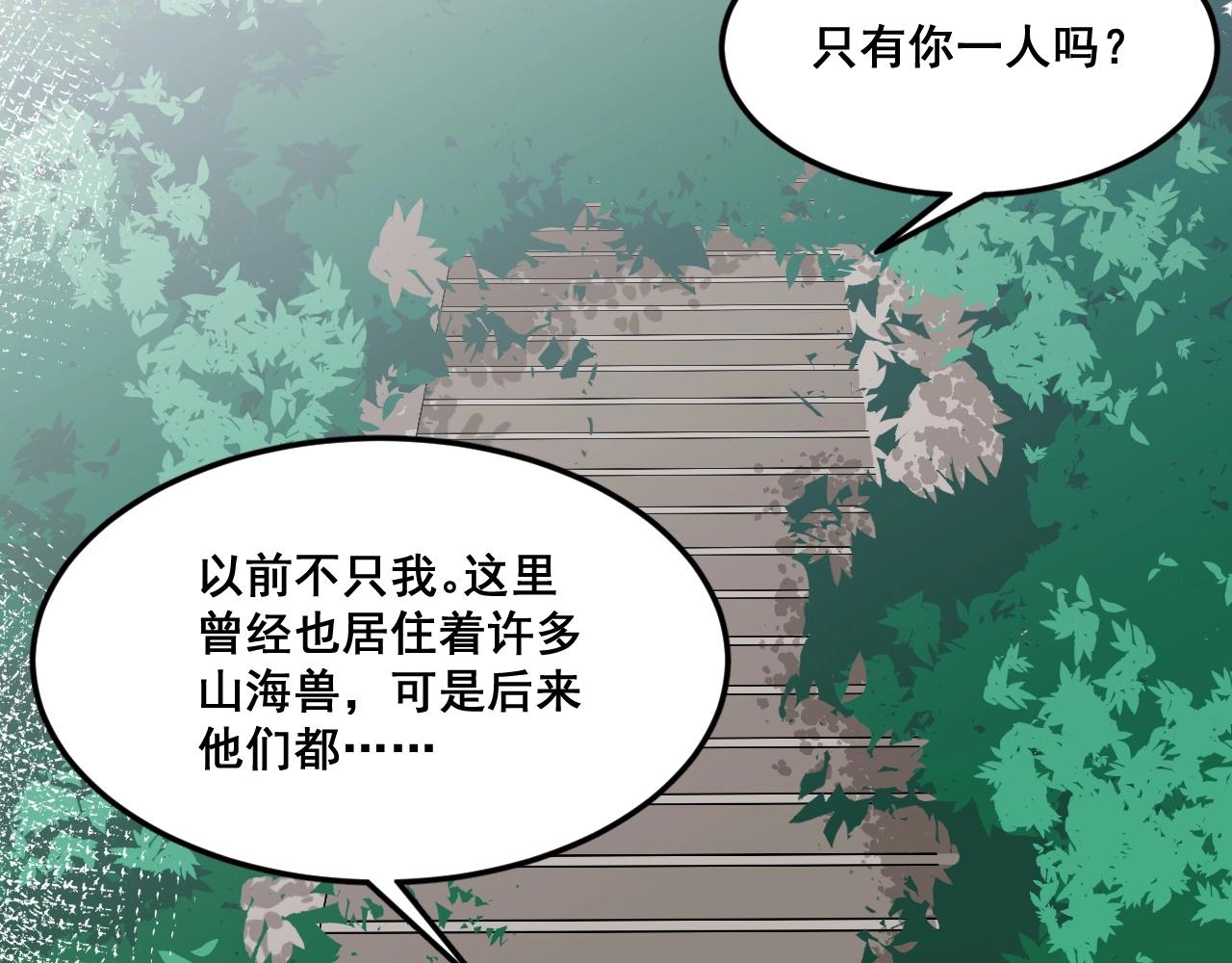 第33话 不要！(1/2)-第66话